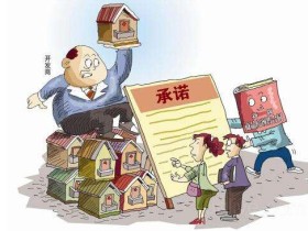 广州房产证加名字流程有哪些_认购_居理新房买房知识