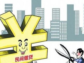 影响银行房贷额度因素有哪些_认购_居理新房买房知识