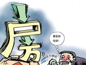 国家购房补贴是什么意思_认购_居理新房买房知识