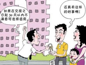 购买一手房流程都有哪些_认购_居理新房买房知识