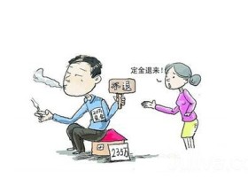 签订商品房认购书一般需要我们注意什么_认购_居理新房买房知识