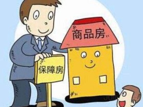 个人卖房一般需要缴纳哪些税_认购_居理新房买房知识