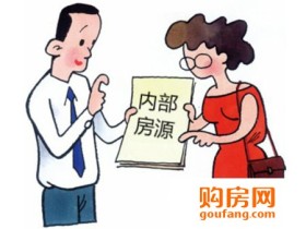 没有五证就让你交认购金?这套路太深了!