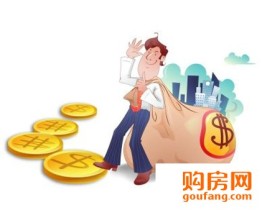 签约认购:付定金、签订金协议前注意那些呢?