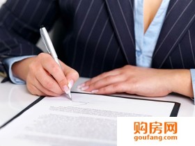 不想买房了 签房屋认购书时交的定金能退吗