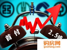 买二手房 如何防止你的首付款被房东挪用?