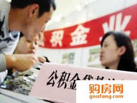 购房订金可以退吗 购房订金和定金的区别