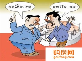 购房押金是什么?论购房押金重要性