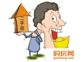 买二手房定金需交多少?看完这些不被骗
