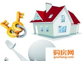买房子付了定金能退吗?购房须知