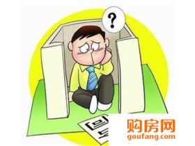 签合同注意事项 细看期房购房合同范本
