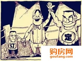 什么是定金 买房定金能退吗?