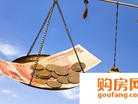 买房一般交多少定金?购房定金的注意事项