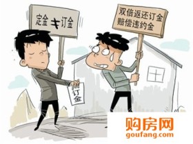 定金比例是多少 超过比例可不用双倍返还