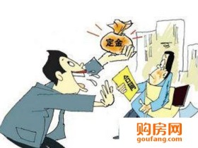 二手房交易定金合同的常见问题解析