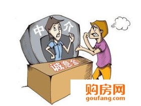 意向金是什么意思?购房意向金有什么陷阱?
