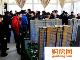 购房知识:开盘当天如何选房