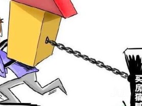 购房缴纳的首付款能退还吗_签约_居理新房买房知识
