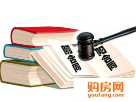 买房合同签两份?原来新房也有“阴阳合同”