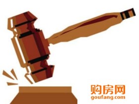 认购后变相涨价 想要顺利收房还有附加费?