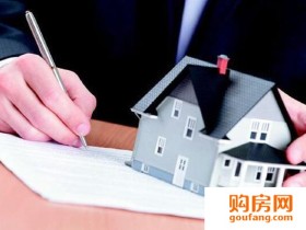 签订购房合同需当心!警惕13种无效合同