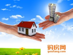 新房网签是怎么回事?都需要带哪些材料呢?