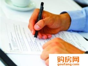 购房合同如何更名?会不会有买房风险?