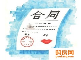 购房合同没编号 购房者能去做合同备案吗?