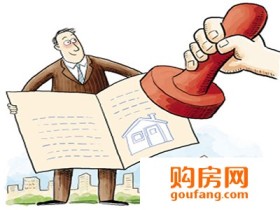 购新房莫忘土地证 否则这些权益没保护