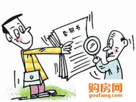 购房合同更名怎么办理?会有哪些风险?