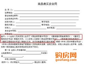 购房日期以什么为准呢?签订购房认购书的注意事项