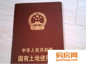 土地证怎样辨真假?应该在哪个部门鉴定