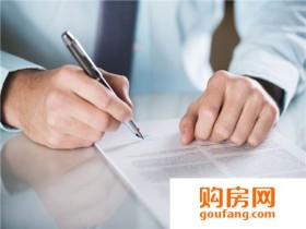 怎样写房屋转让合同?房屋转让合同要注意什么?