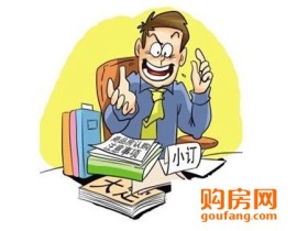 无房产证房屋转让合同怎么写?准备合同范本一份
