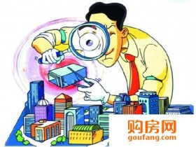 速戳本文为您解答 现房的购买流程是什么