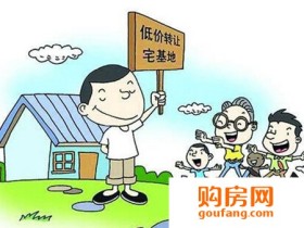 关于集体房产买卖合同 你知道其中的风险吗?