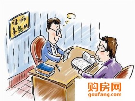 期房办房产证流程有哪些 期房办房产证的材料