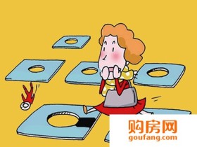 买房签合同注意事项 揭秘八大购房合同陷阱!