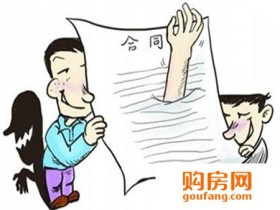 什么是购房认购书?法律效力是什么?