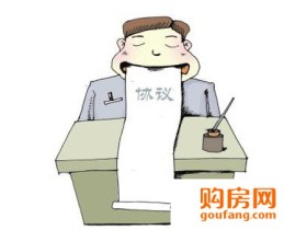 买房交易切莫口头约定 必须书面形式确认