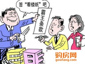 如何签购房合同补充协议?公平合法是基本原则