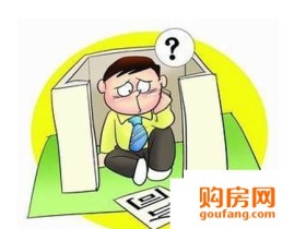 购房协议和购房合同有区别 别傻傻分不清楚