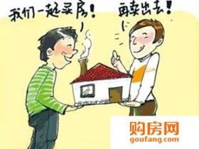 合伙买房存在风险 看看以下案例