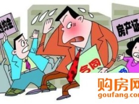 购房指南:买房过户10问你知道几个