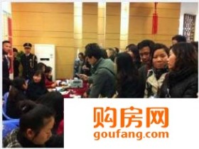 买房排号的形式有哪些?