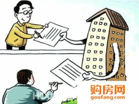 一房多卖太“坑爹” 前期留神以免花钱“买”官司