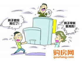 遇到“一房二卖”怎么办?教你怎么维权