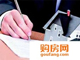 二手房交易签订居间合同 要注意哪些问题?