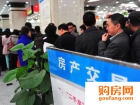 二手房交易手续多 来看看四大常见合同纠纷