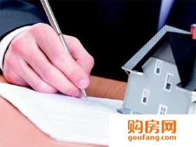 买二手房时必须要签补充协议 好处是什么?